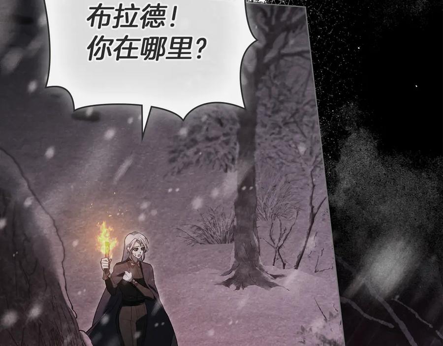 如果违背公爵的话 - 第86话 目盼心思 - 第39张图