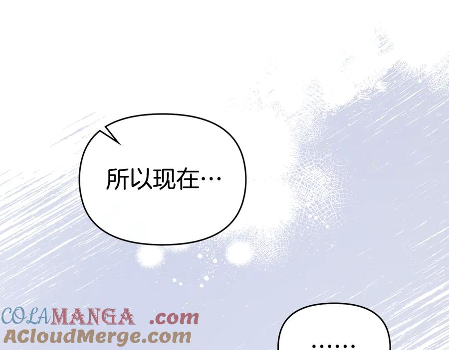 如果违背公爵的话 - 第86话 目盼心思 - 第97张图