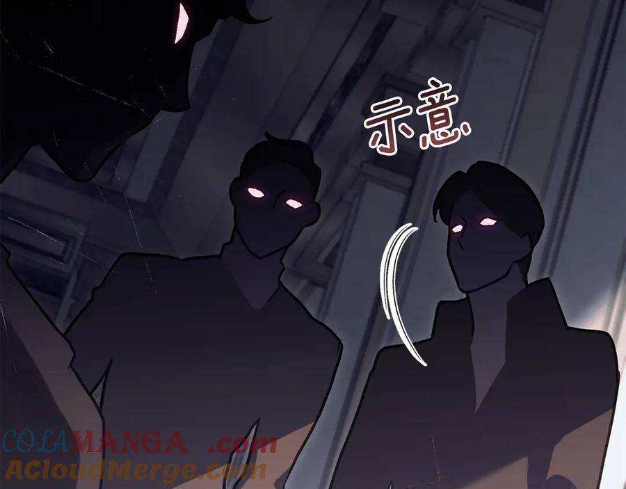 如果违背公爵的话 - 第86话 目盼心思 - 第121张图