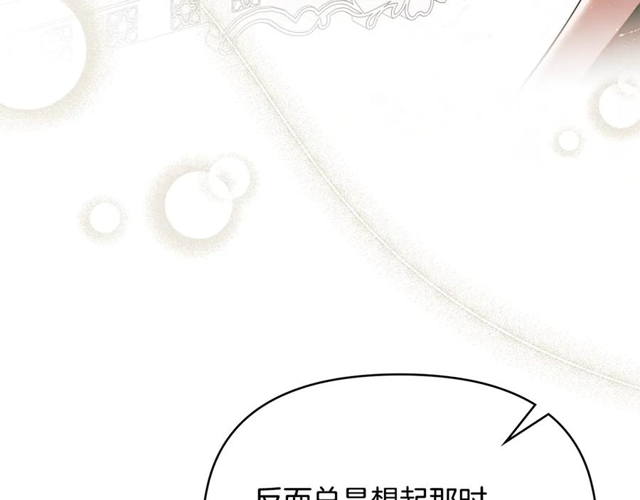 如果违背公爵的话 - 第86话 目盼心思 - 第84张图