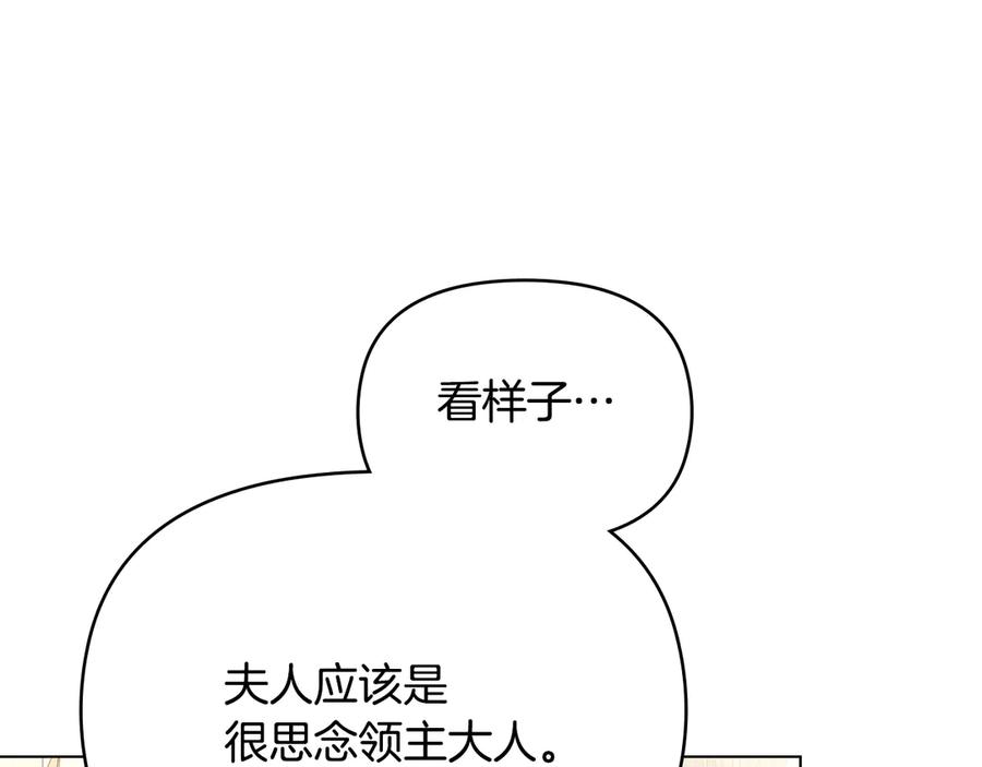 如果违背公爵的话 - 第86话 目盼心思 - 第106张图