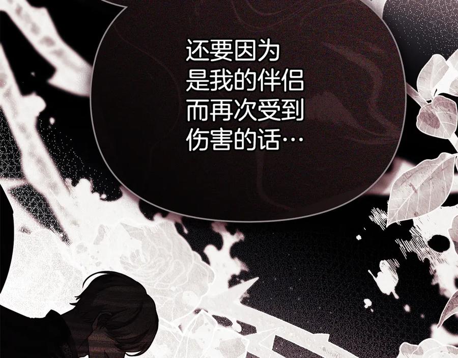 如果违背公爵的话 - 第86话 目盼心思 - 第63张图