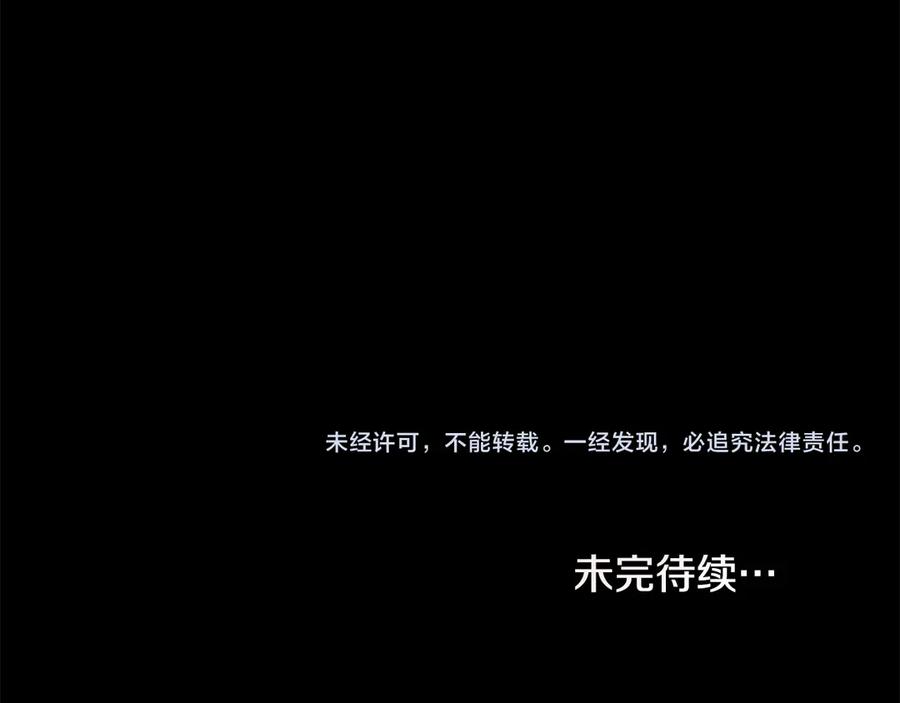 如果违背公爵的话 - 第86话 目盼心思 - 第123张图