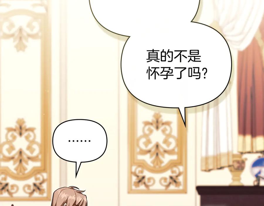 如果违背公爵的话 - 第86话 目盼心思 - 第87张图