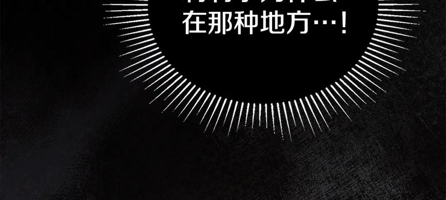 如果违背公爵的话 - 第86话 目盼心思 - 第43张图