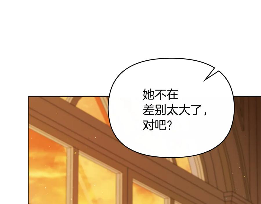 如果违背公爵的话 - 第86话 目盼心思 - 第12张图