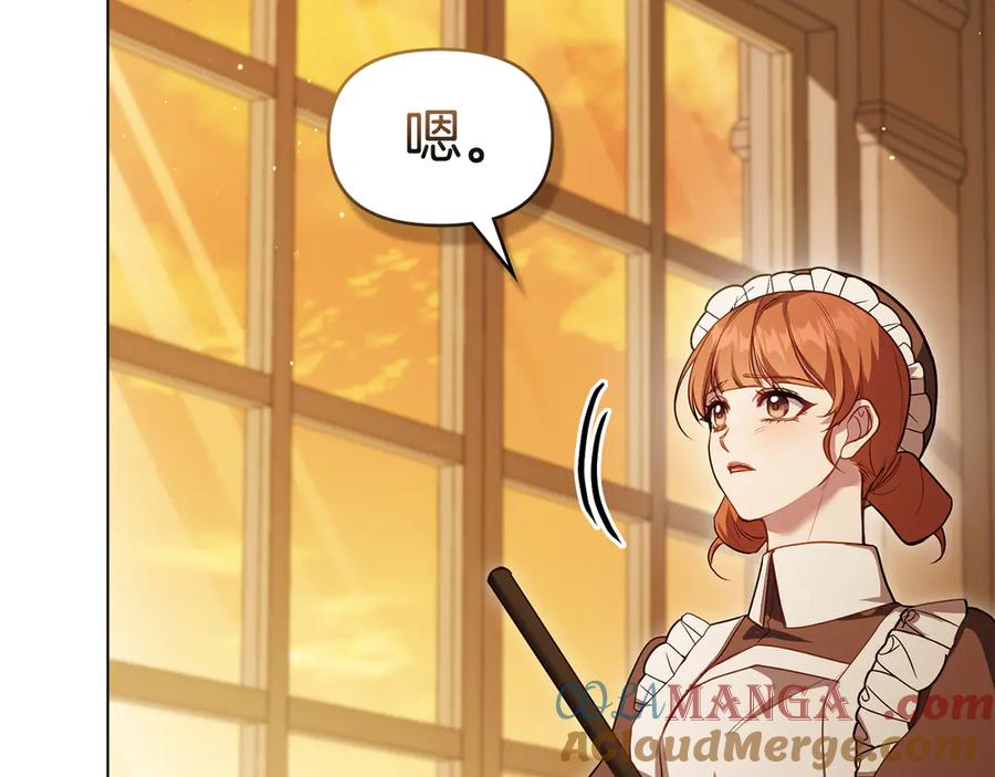 如果违背公爵的话 - 第86话 目盼心思 - 第13张图