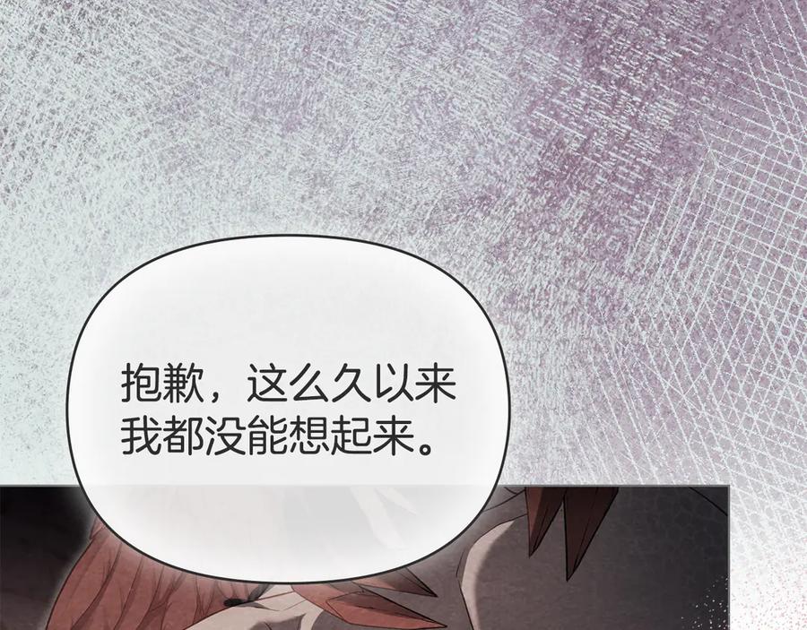 如果违背公爵的话 - 第86话 目盼心思 - 第48张图