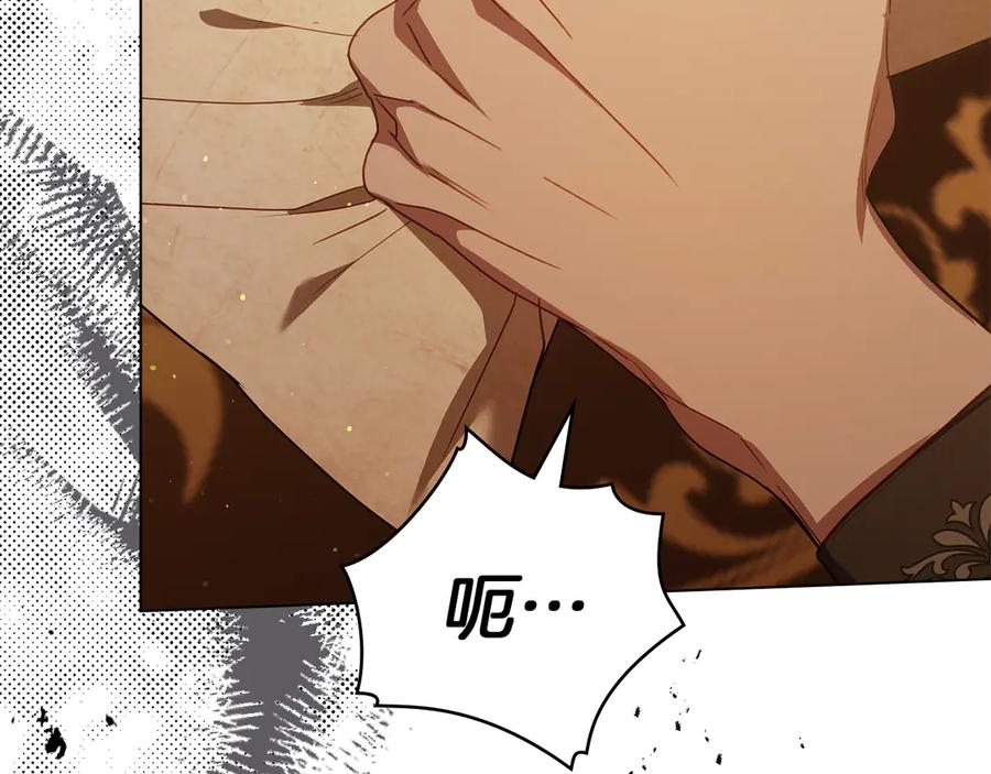 如果违背公爵的话 - 第86话 目盼心思 - 第32张图