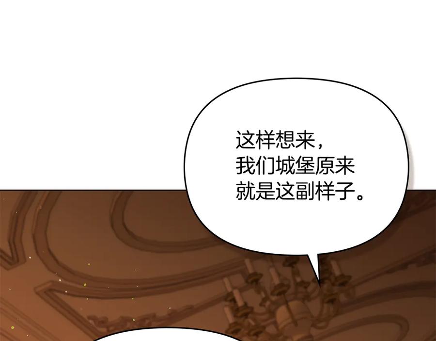 如果违背公爵的话 - 第86话 目盼心思 - 第10张图