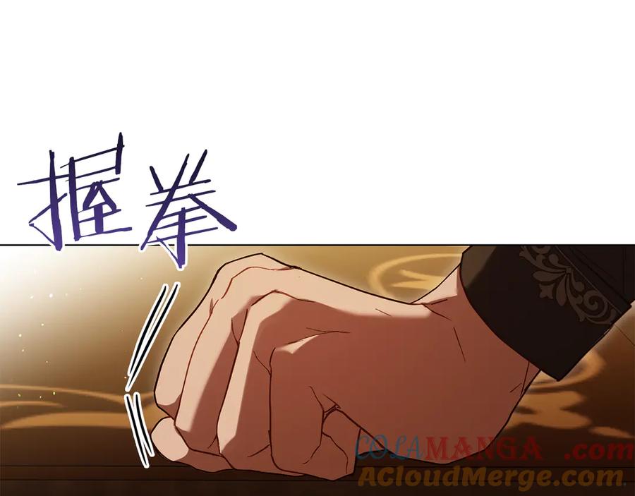 如果违背公爵的话 - 第86话 目盼心思 - 第61张图