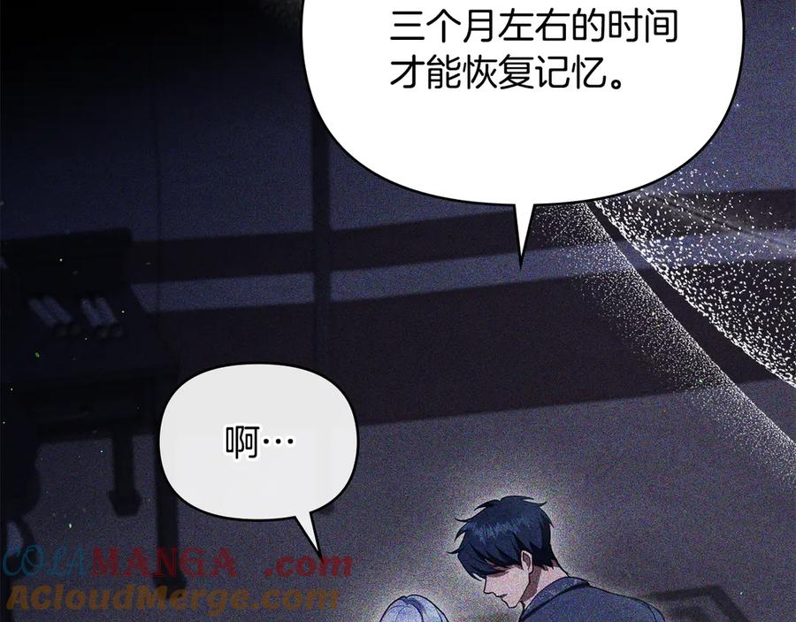 如果违背公爵的话 - 第86话 目盼心思 - 第21张图