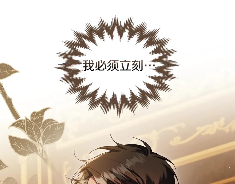 如果违背公爵的话 - 第86话 目盼心思 - 第68张图