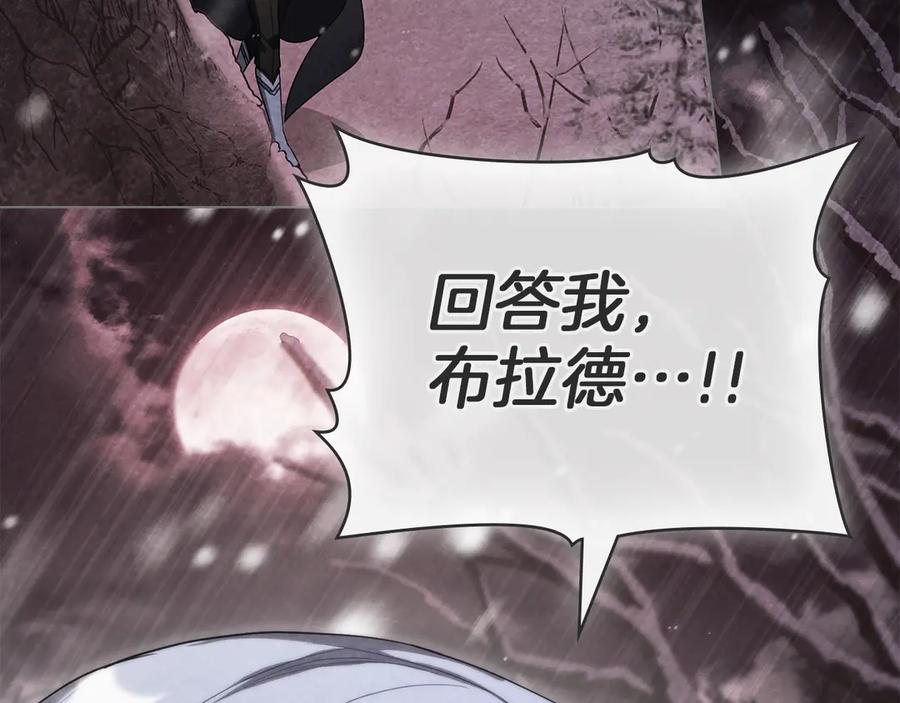 如果违背公爵的话 - 第86话 目盼心思 - 第40张图