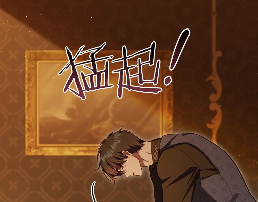 如果违背公爵的话 - 第86话 目盼心思 - 第55张图