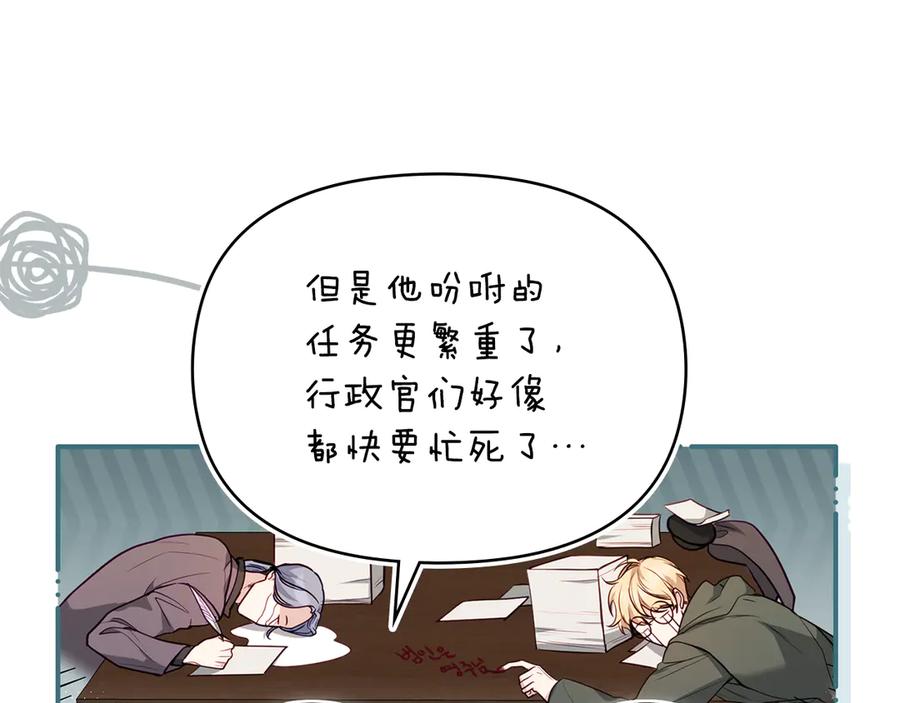 如果违背公爵的话 - 第86话 目盼心思 - 第6张图