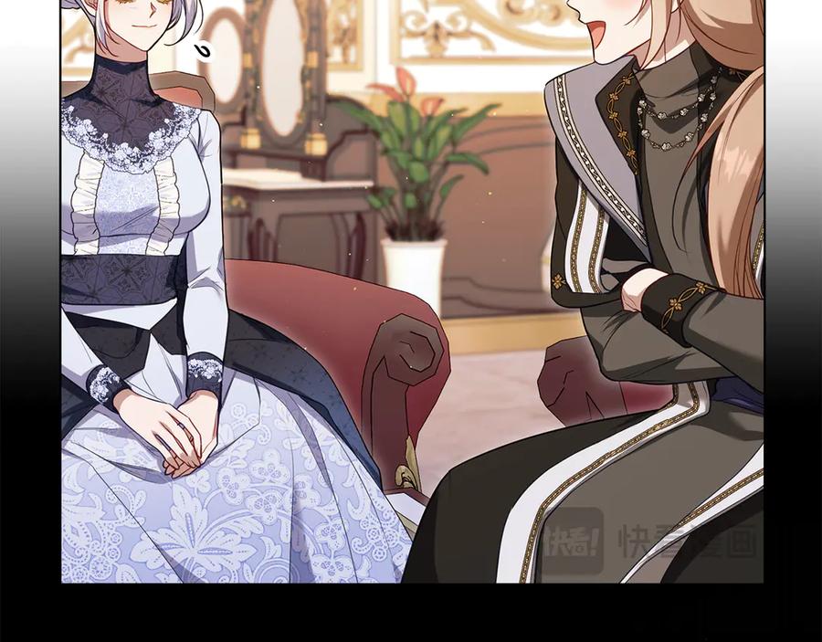 如果违背公爵的话 - 第86话 目盼心思 - 第111张图