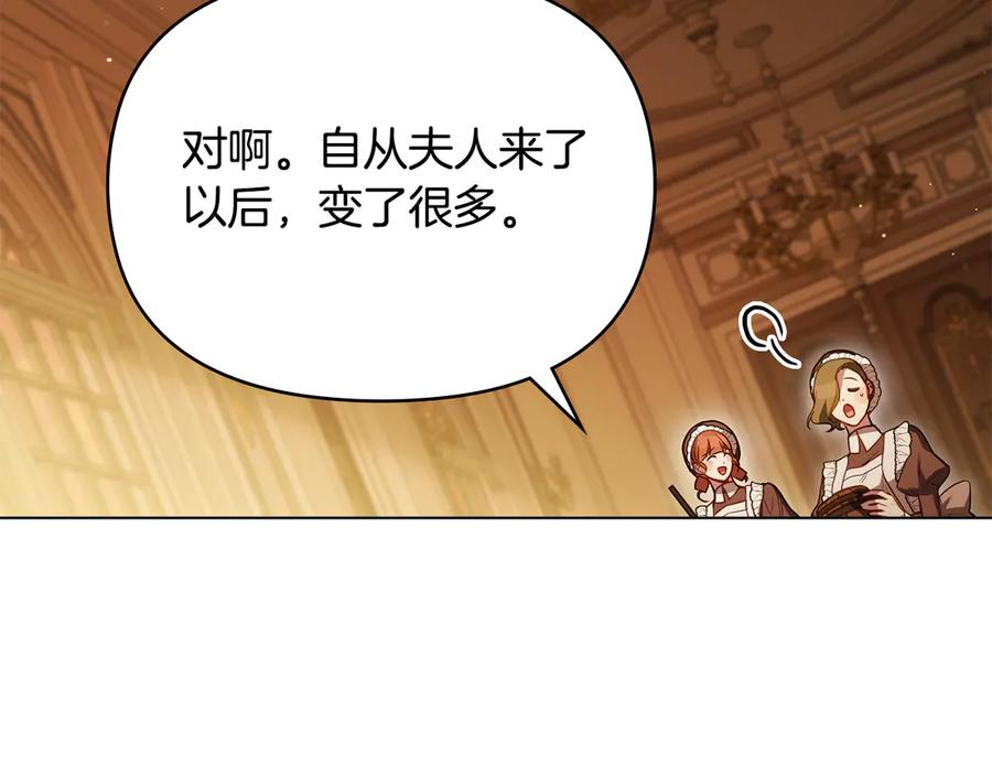 如果违背公爵的话 - 第86话 目盼心思 - 第11张图