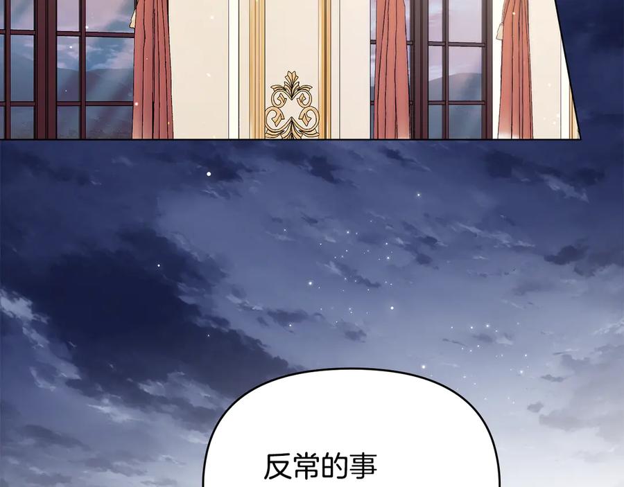 如果违背公爵的话 - 第86话 目盼心思 - 第78张图