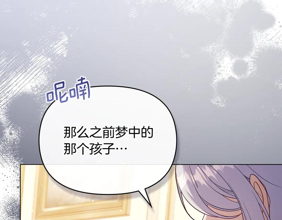 如果违背公爵的话 - 第86话 目盼心思 - 第99张图