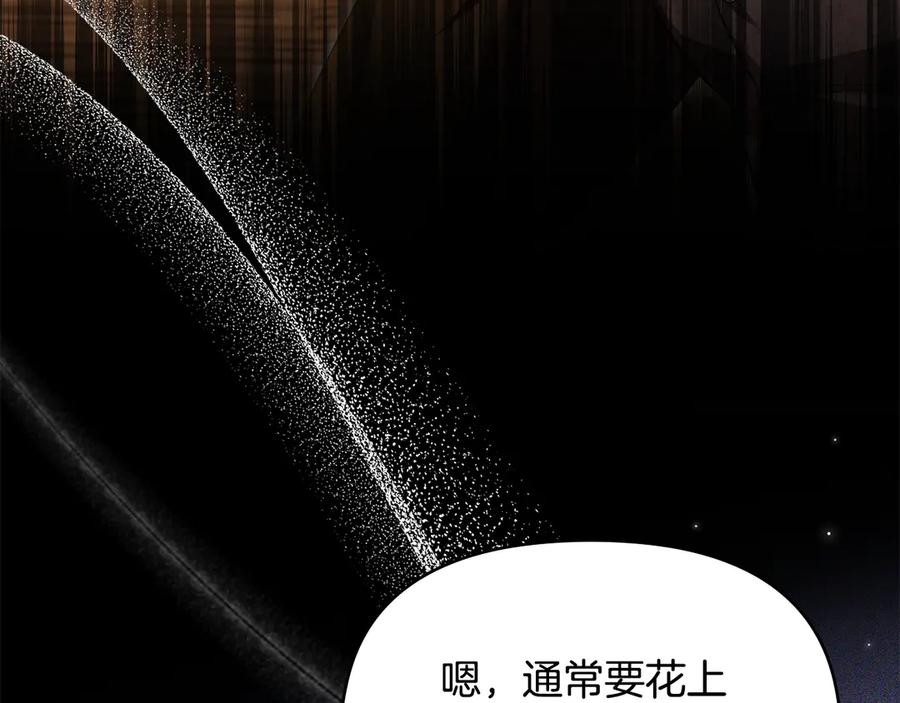 如果违背公爵的话 - 第86话 目盼心思 - 第20张图