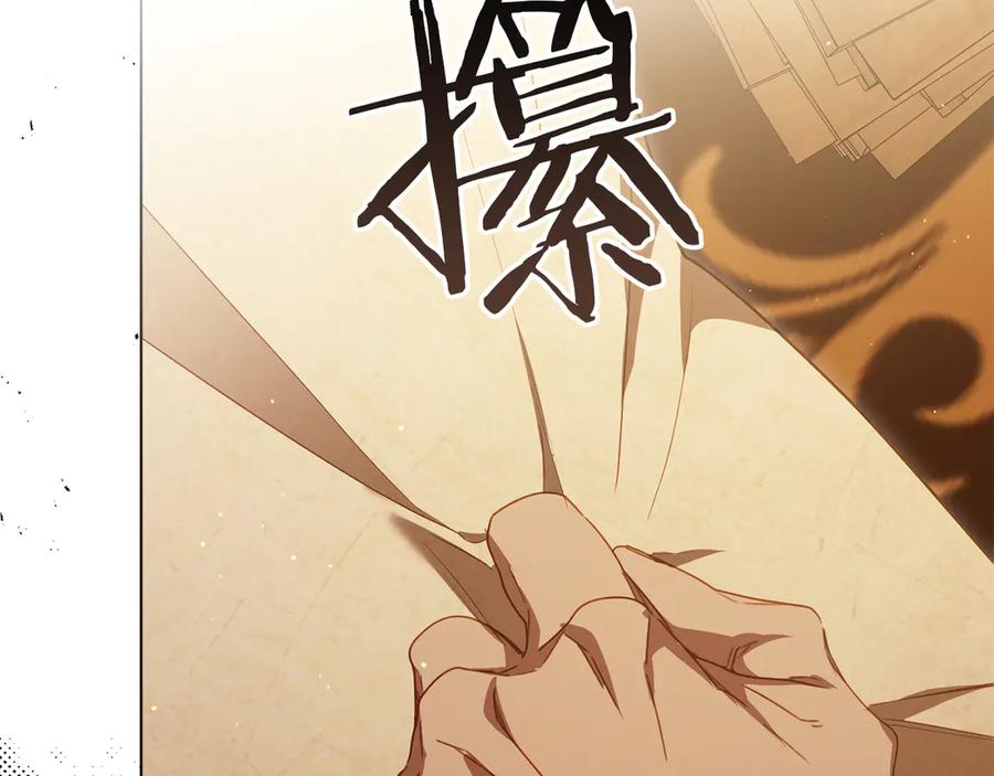 如果违背公爵的话 - 第86话 目盼心思 - 第31张图