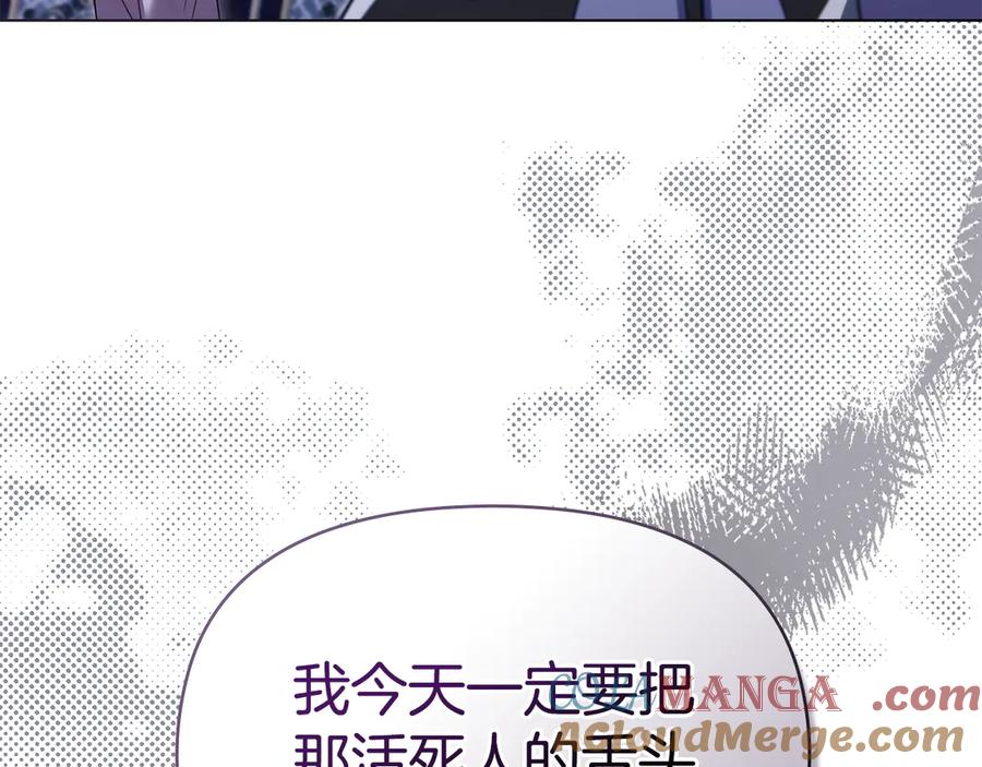 如果违背公爵的话 - 第87话 无理纠缠 - 第16张图