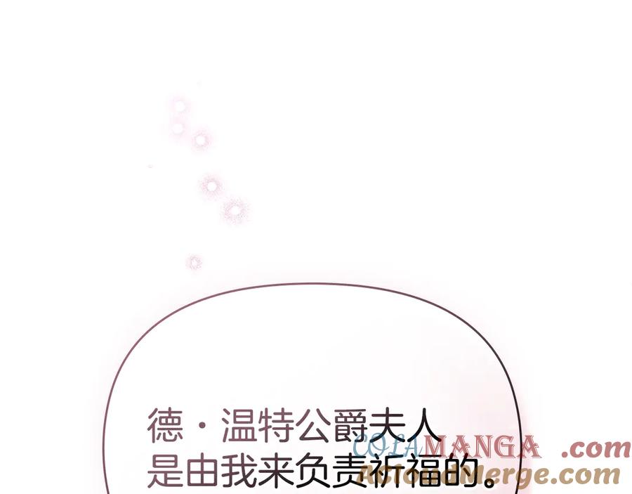 如果违背公爵的话 - 第87话 无理纠缠 - 第120张图