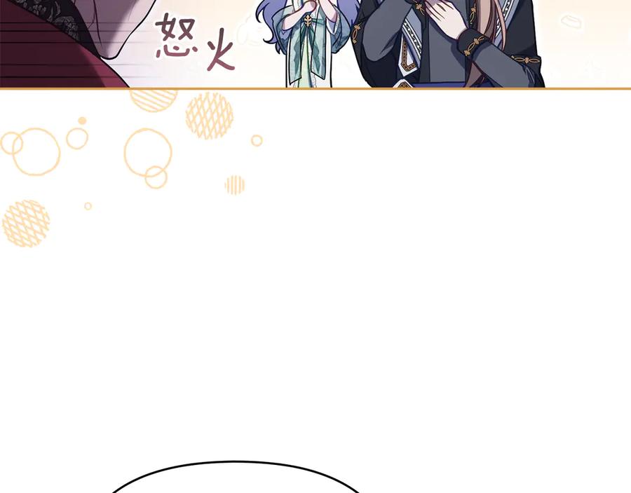 如果违背公爵的话 - 第87话 无理纠缠 - 第126张图