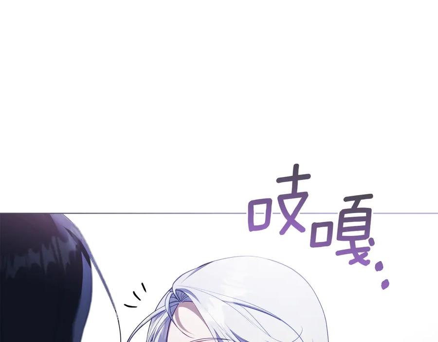 如果违背公爵的话 - 第87话 无理纠缠 - 第27张图