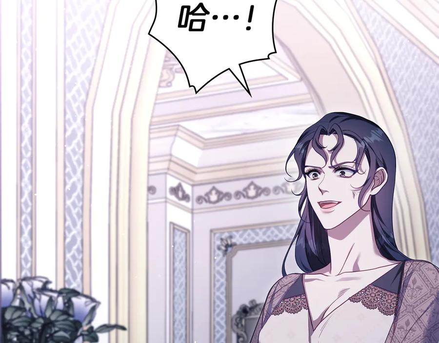 如果违背公爵的话 - 第87话 无理纠缠 - 第11张图