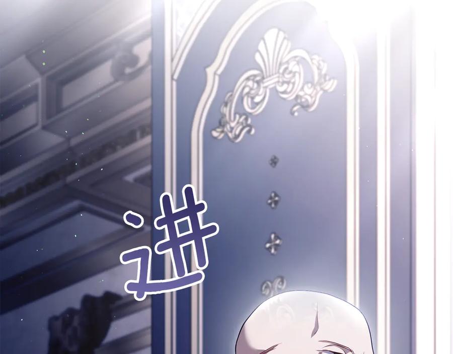 如果违背公爵的话 - 第87话 无理纠缠 - 第29张图