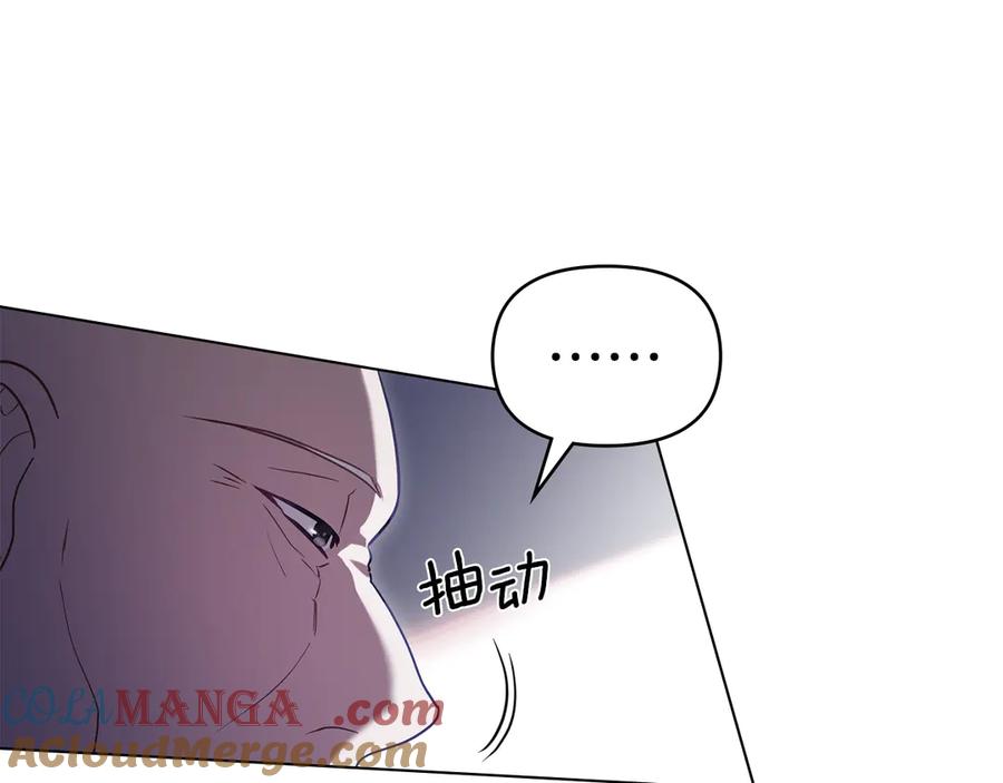 如果违背公爵的话 - 第87话 无理纠缠 - 第88张图