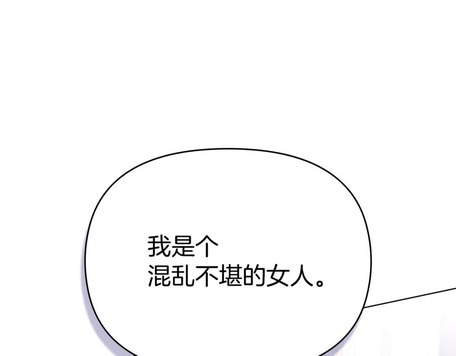 如果违背公爵的话 - 第87话 无理纠缠 - 第94张图