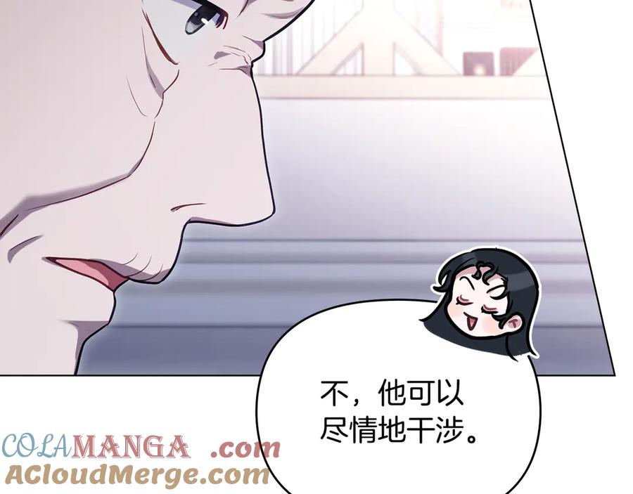 如果违背公爵的话 - 第87话 无理纠缠 - 第128张图