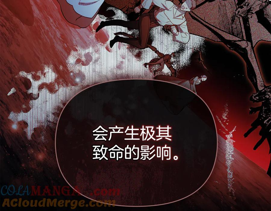 如果违背公爵的话 - 第87话 无理纠缠 - 第60张图