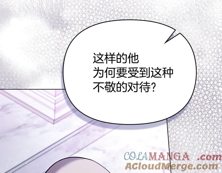 如果违背公爵的话 - 第87话 无理纠缠 - 第108张图