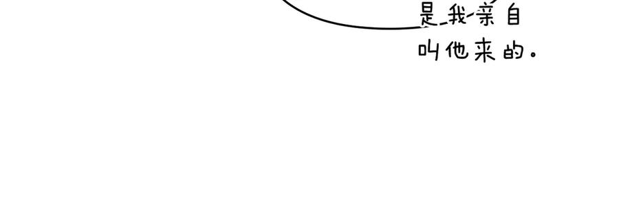 如果违背公爵的话 - 第87话 无理纠缠 - 第129张图