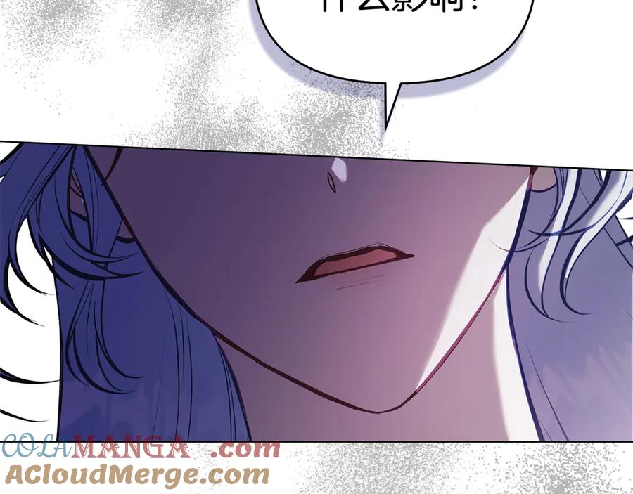 如果违背公爵的话 - 第87话 无理纠缠 - 第84张图