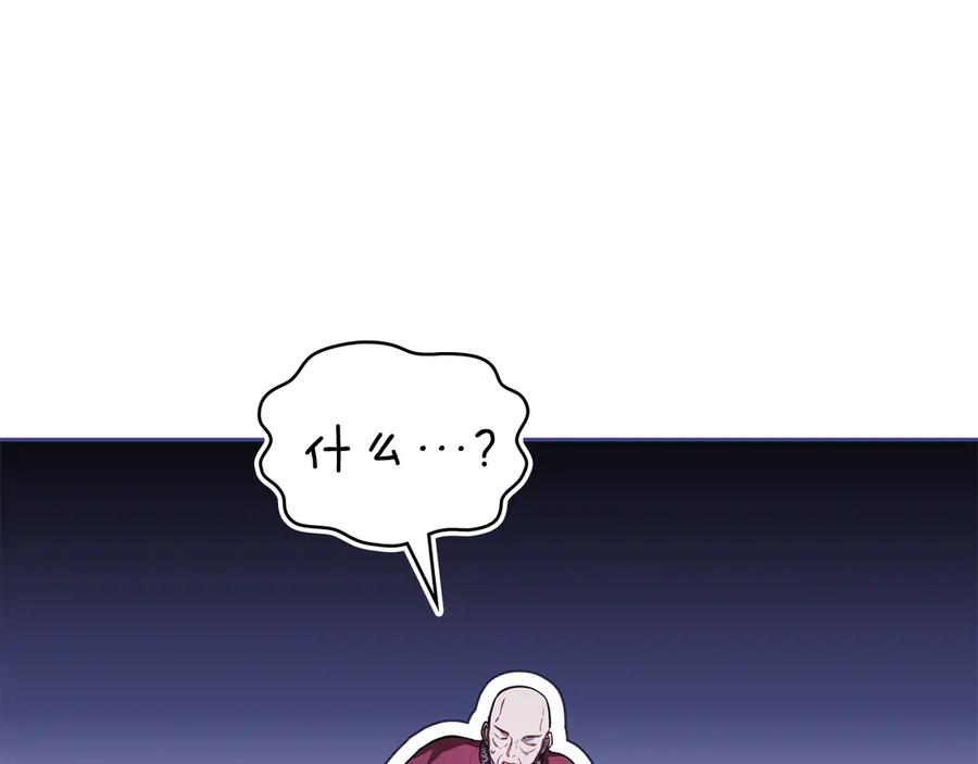 如果违背公爵的话 - 第87话 无理纠缠 - 第97张图