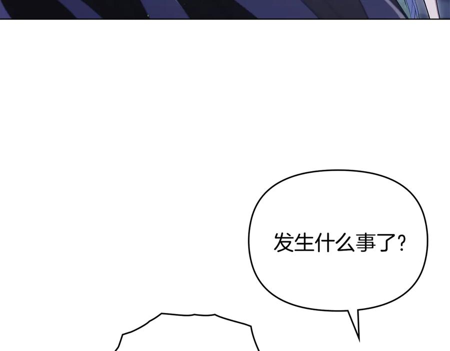 如果违背公爵的话 - 第87话 无理纠缠 - 第6张图