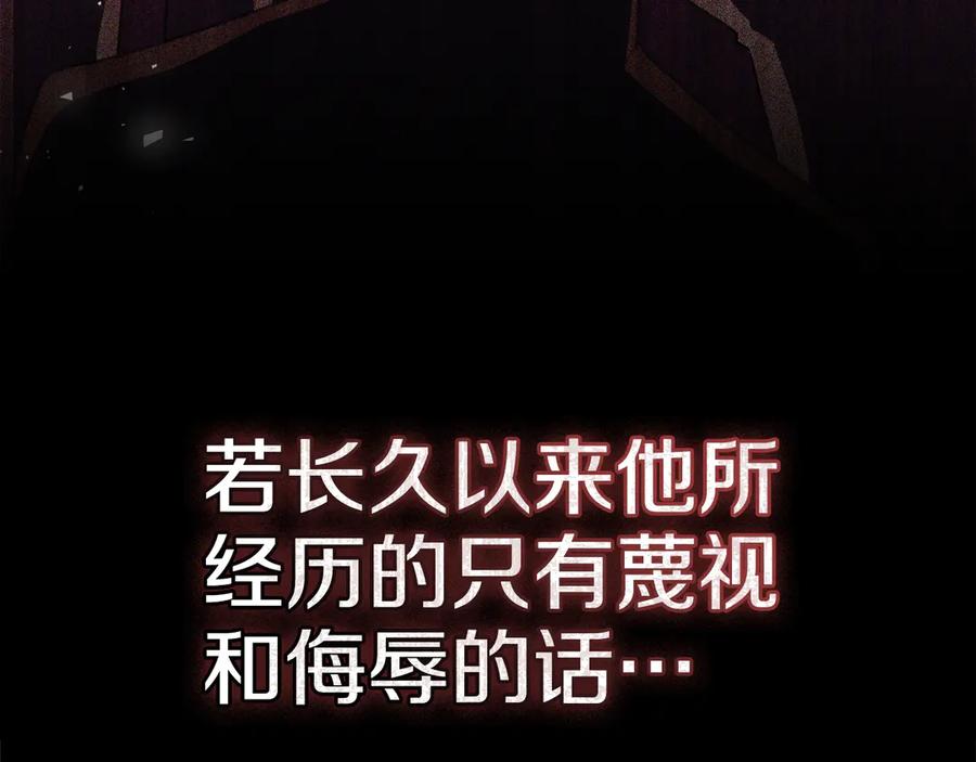 如果违背公爵的话 - 第87话 无理纠缠 - 第79张图