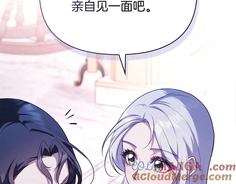 如果违背公爵的话 - 第87话 无理纠缠 - 第20张图