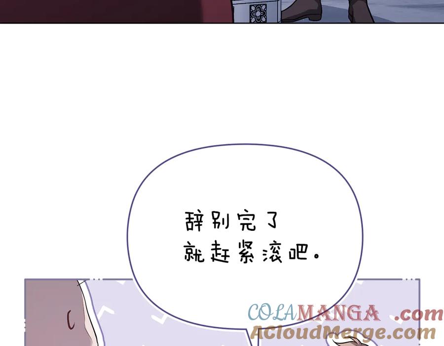 如果违背公爵的话 - 第88话 会见 - 第49张图