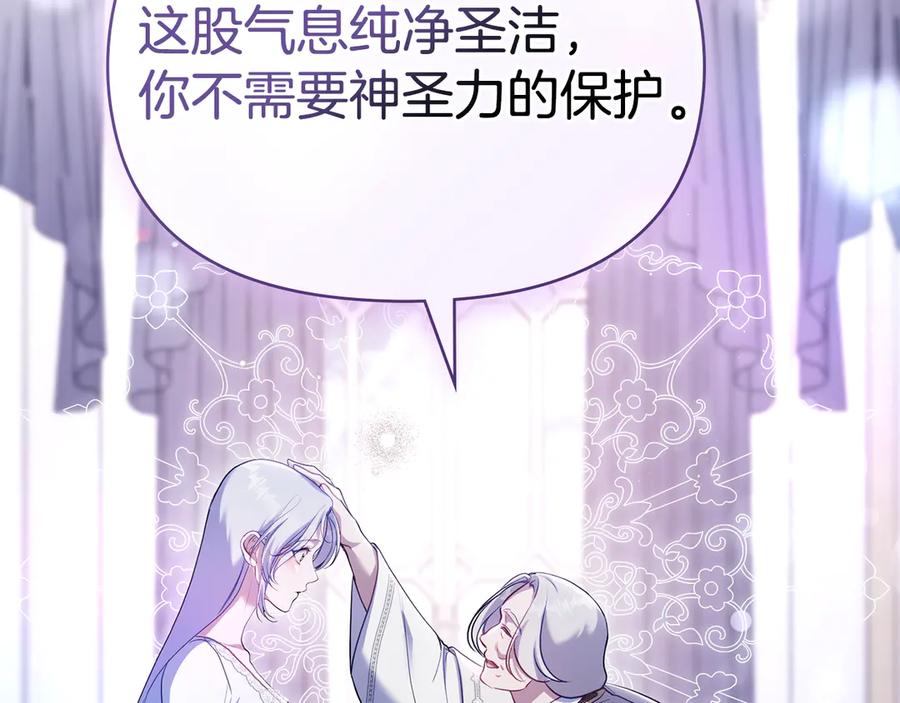 如果违背公爵的话 - 第88话 会见 - 第42张图