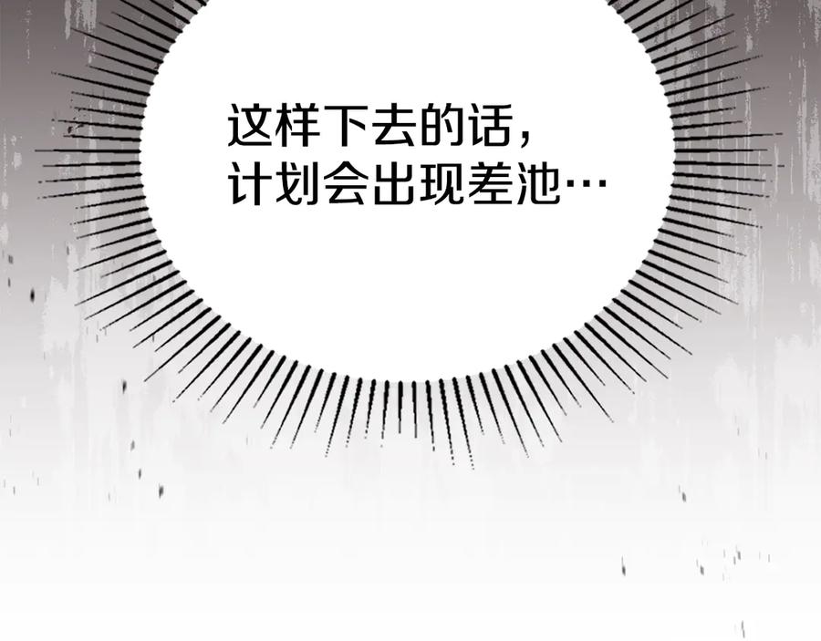 如果违背公爵的话 - 第88话 会见 - 第59张图