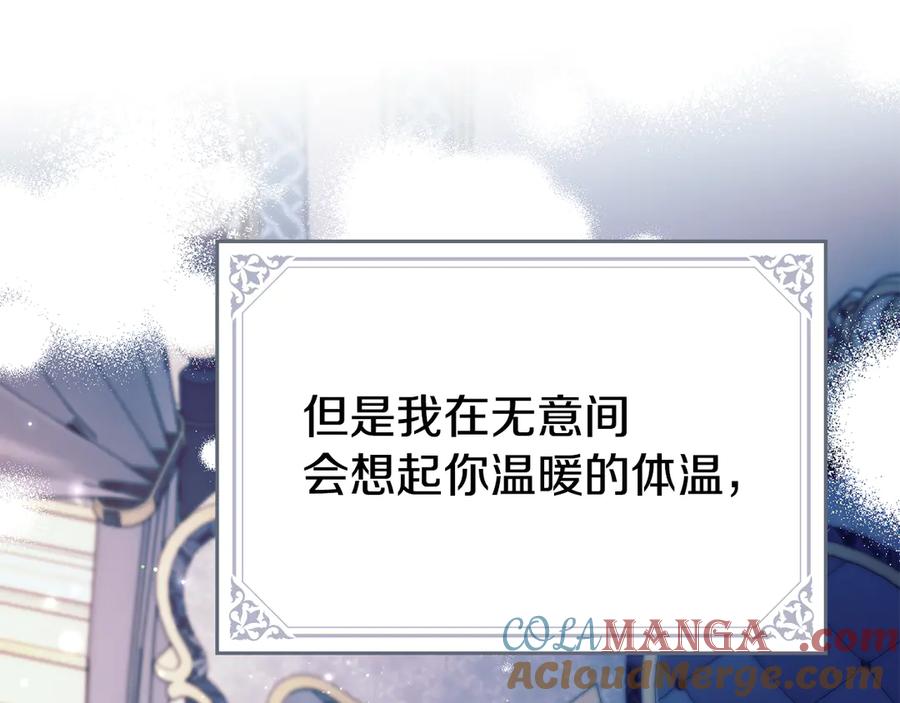 如果违背公爵的话 - 第88话 会见 - 第85张图