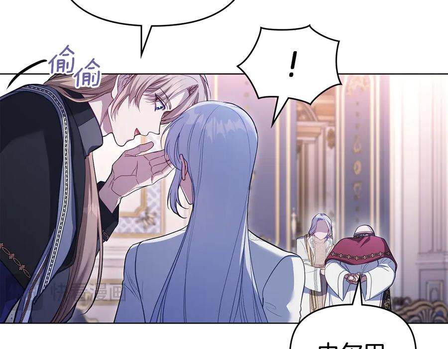 如果违背公爵的话 - 第88话 会见 - 第30张图