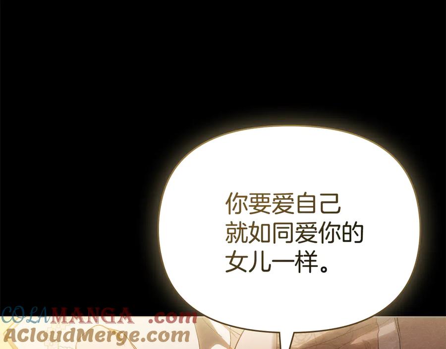 如果违背公爵的话 - 第88话 会见 - 第13张图