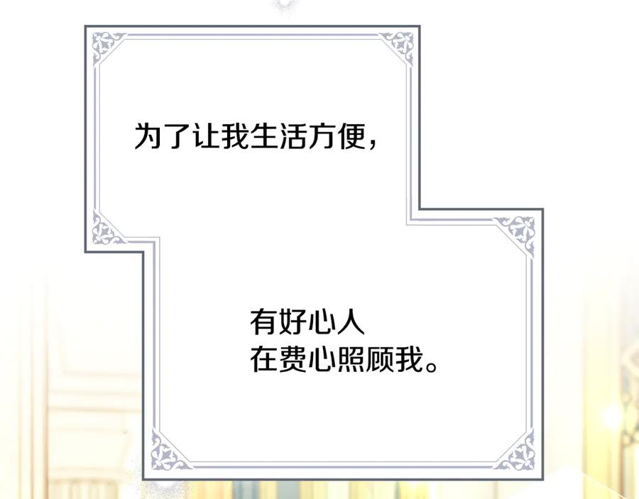 如果违背公爵的话 - 第88话 会见 - 第82张图